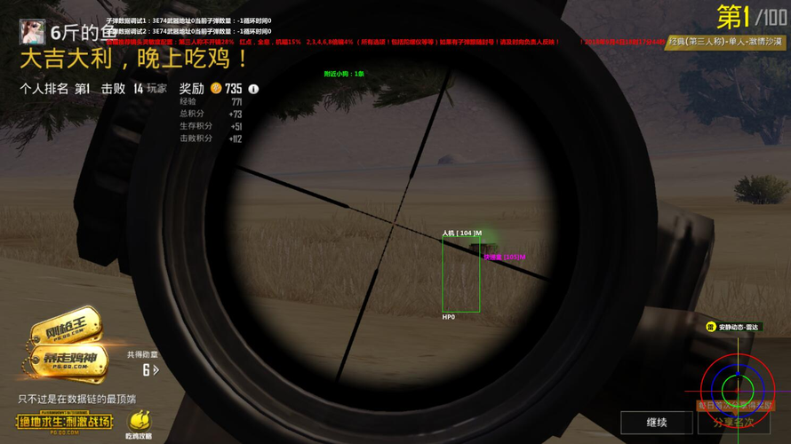 和平精英免越狱辅助【Koi】苹果IOS免签名半火辅助